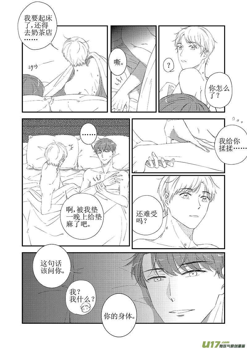 三十七（上）-第66话
