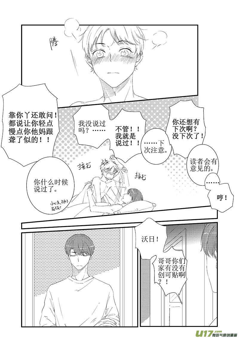 三十七（上）-第66话