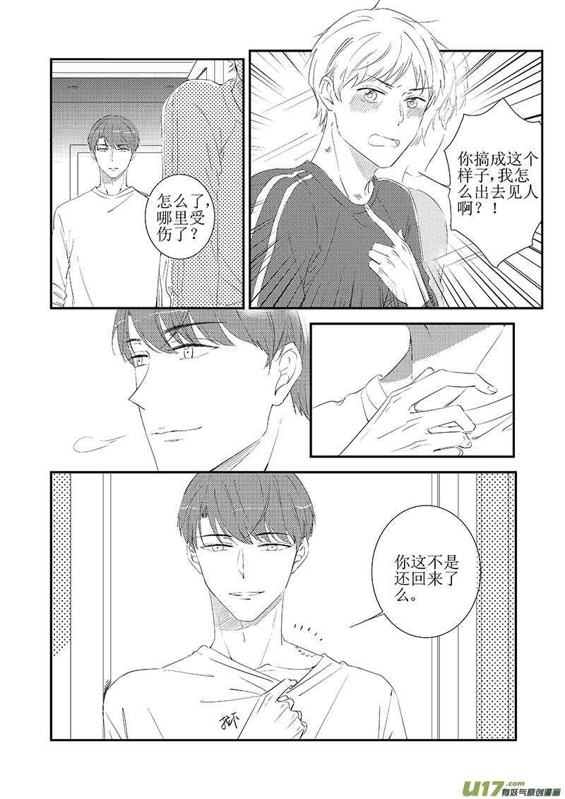 三十七（上）-第66话