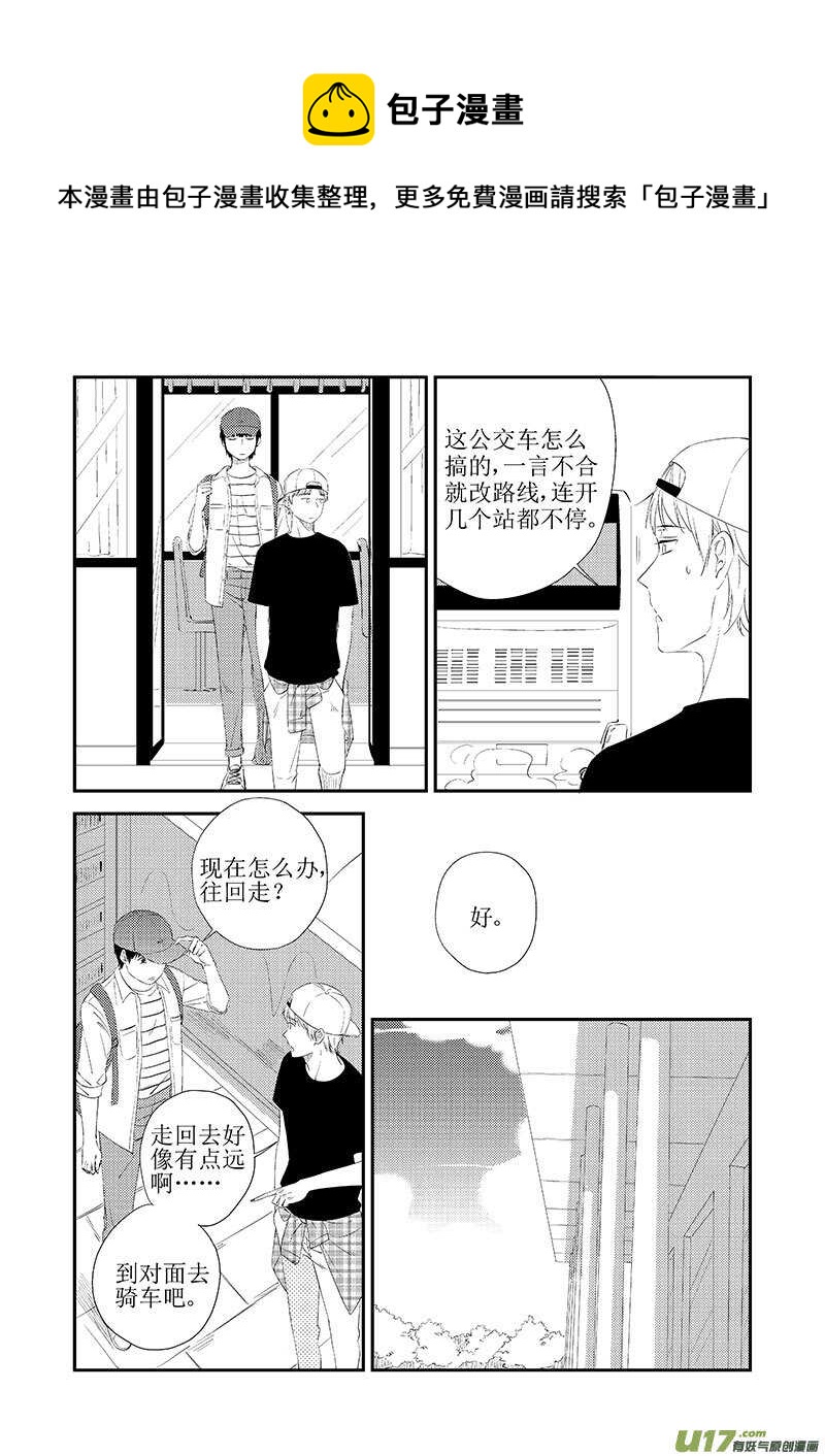 三十七（下）-第68话