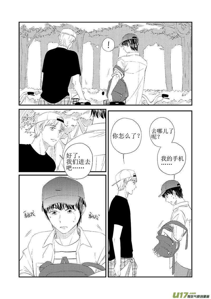 三十七（下）-第68话