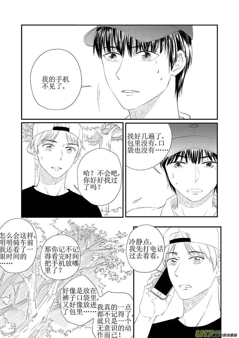 三十七（下）-第68话