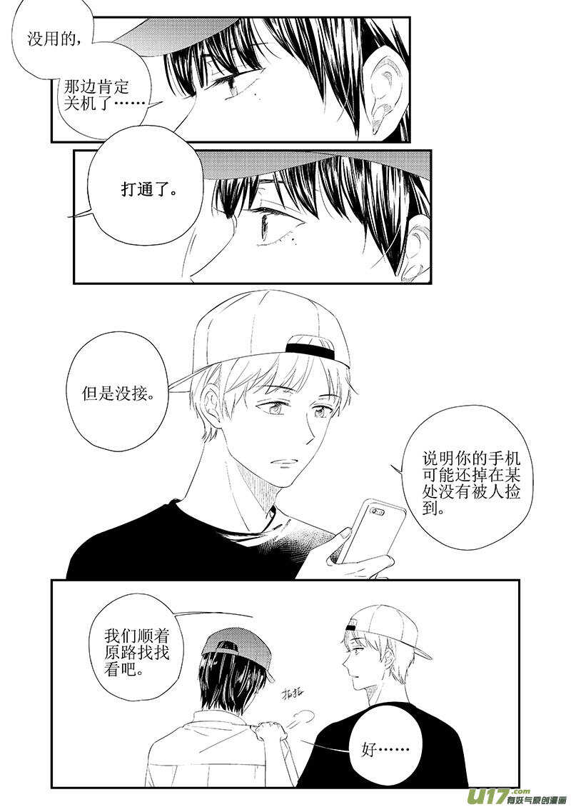 三十七（下）-第68话