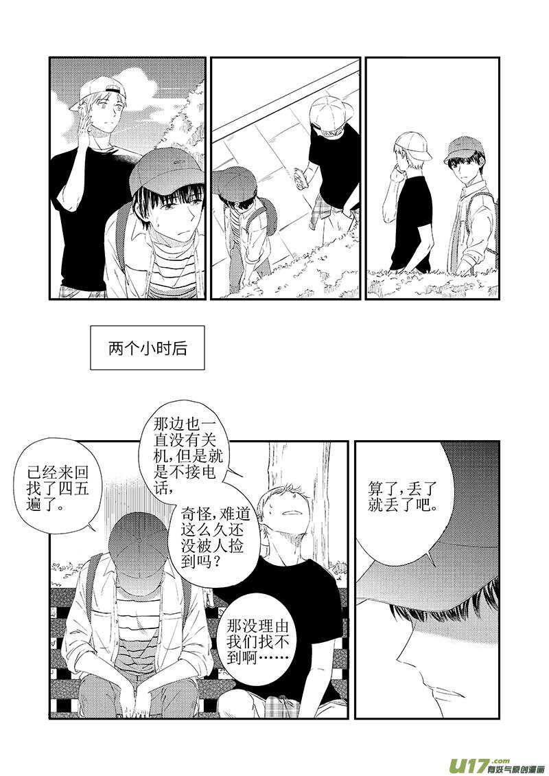 三十七（下）-第68话
