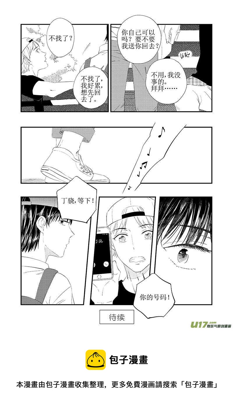 三十七（下）-第68话