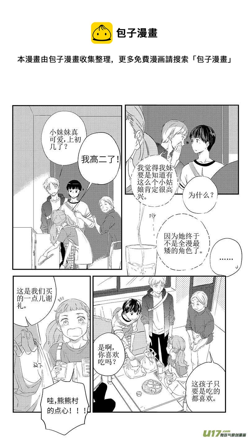 三十八（下）-第70话
