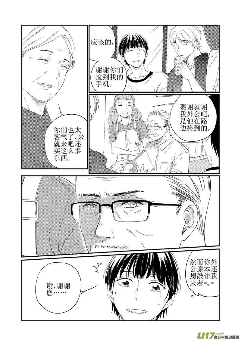 三十八（下）-第70话