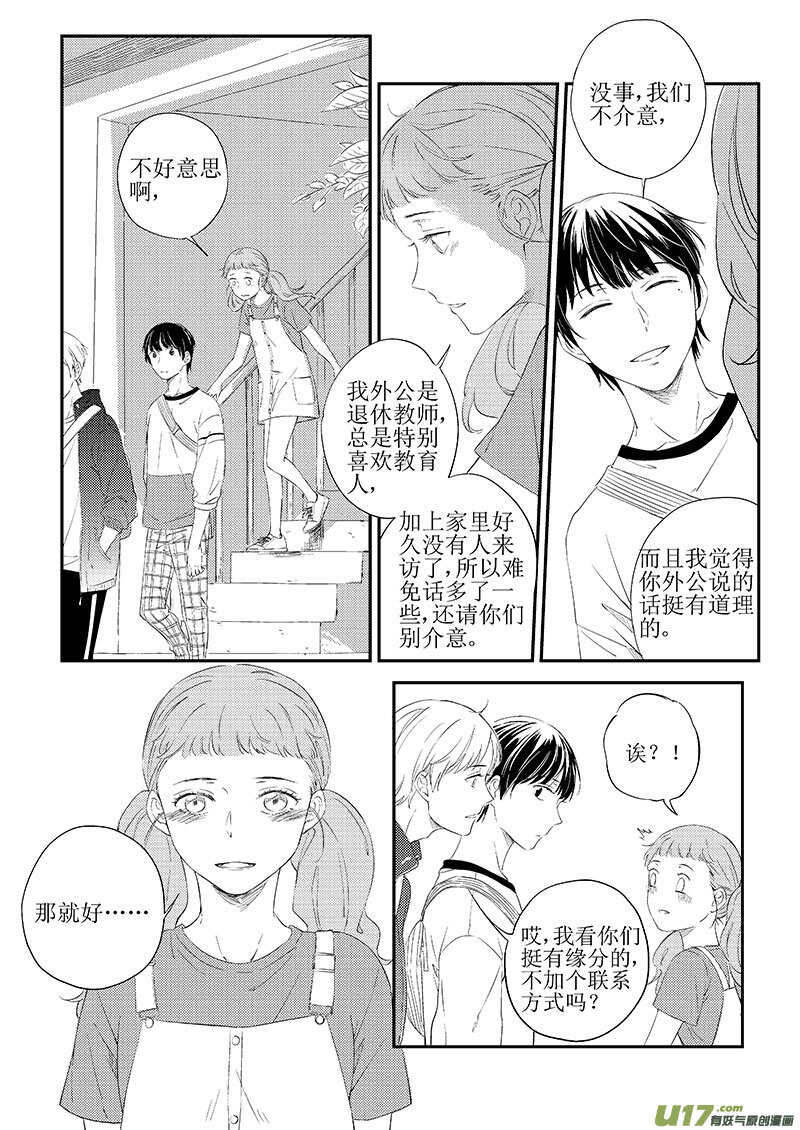 三十八（下）-第70话