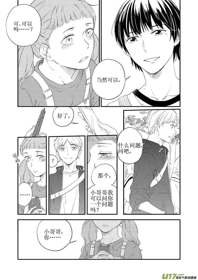 三十八（下）-第70话