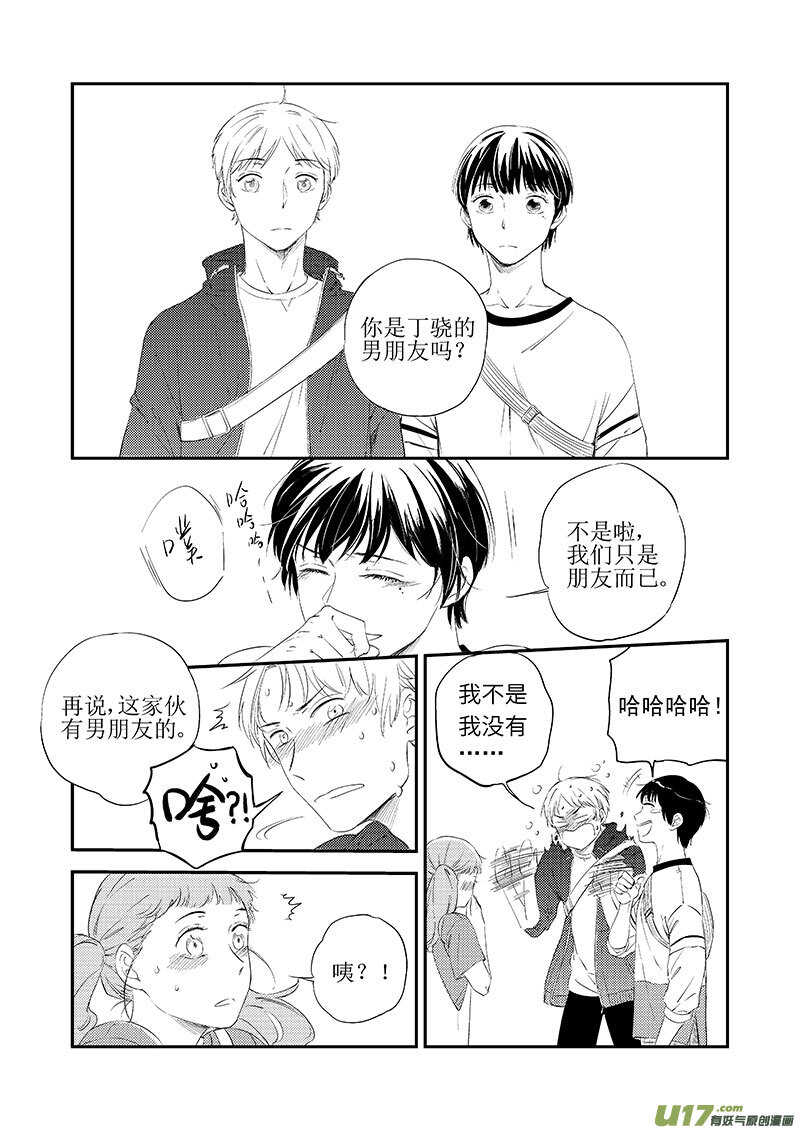三十八（下）-第70话