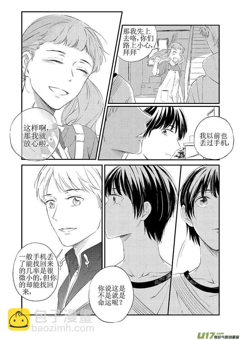 三十八（下）-第70话
