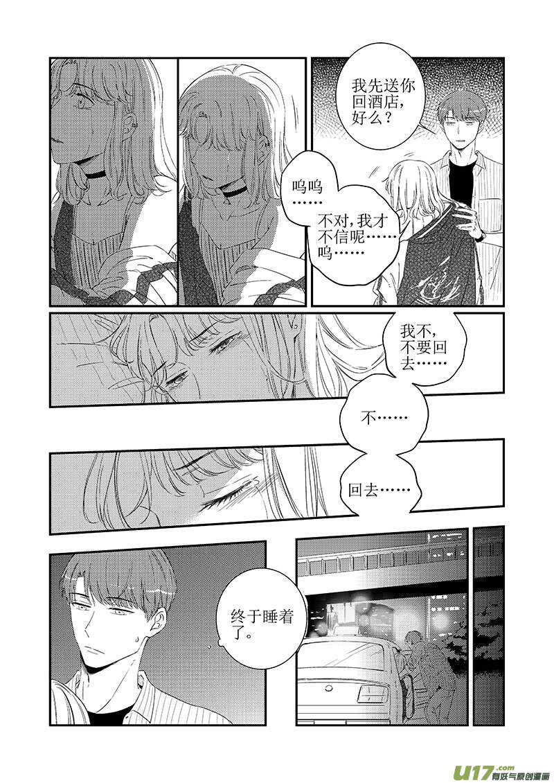 三十九（下）-第72话