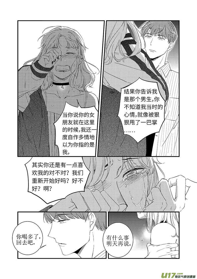 三十九（下）-第72话