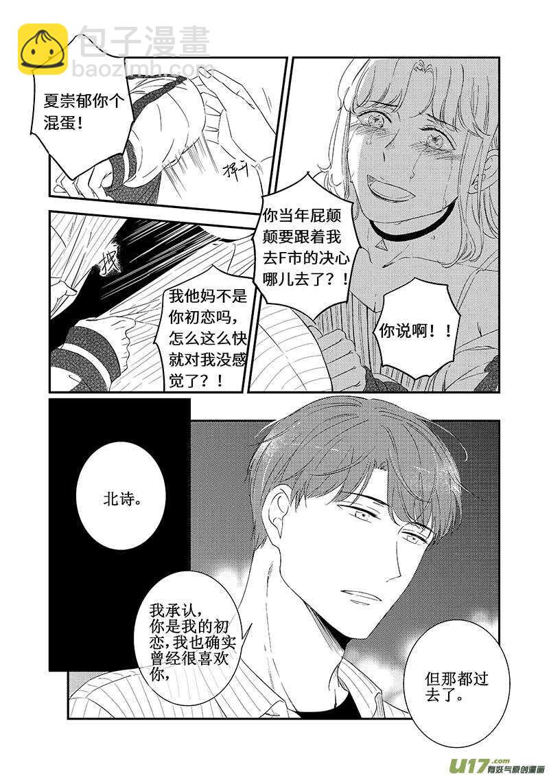 三十九（下）-第72话