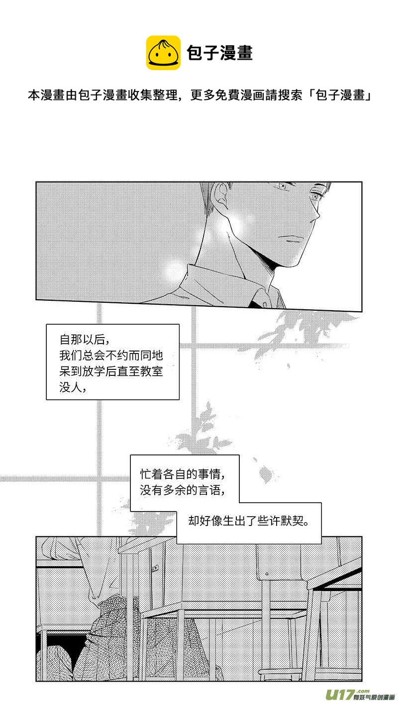 40下【BG回忆篇，谨慎阅读-第74话