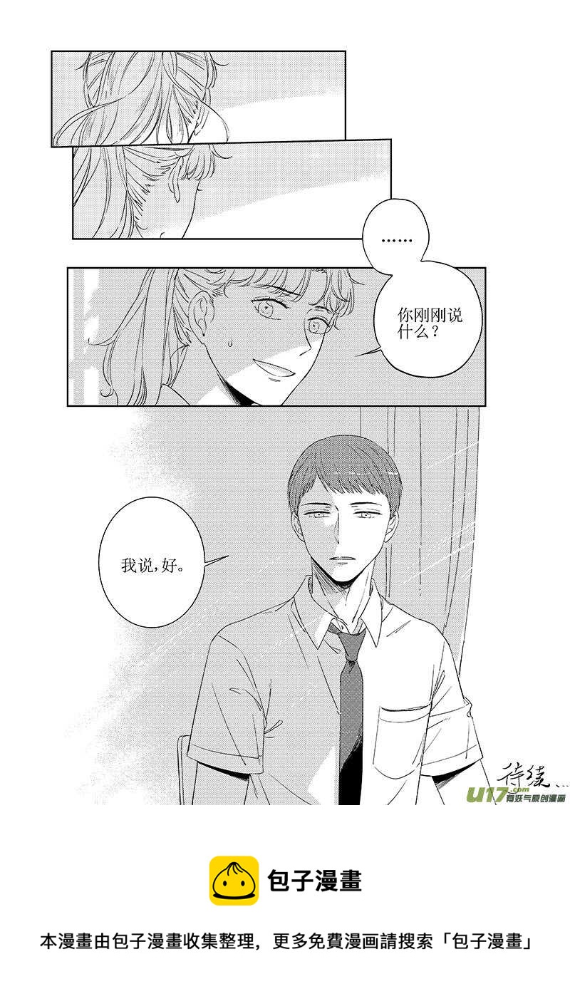 40下【BG回忆篇，谨慎阅读-第74话