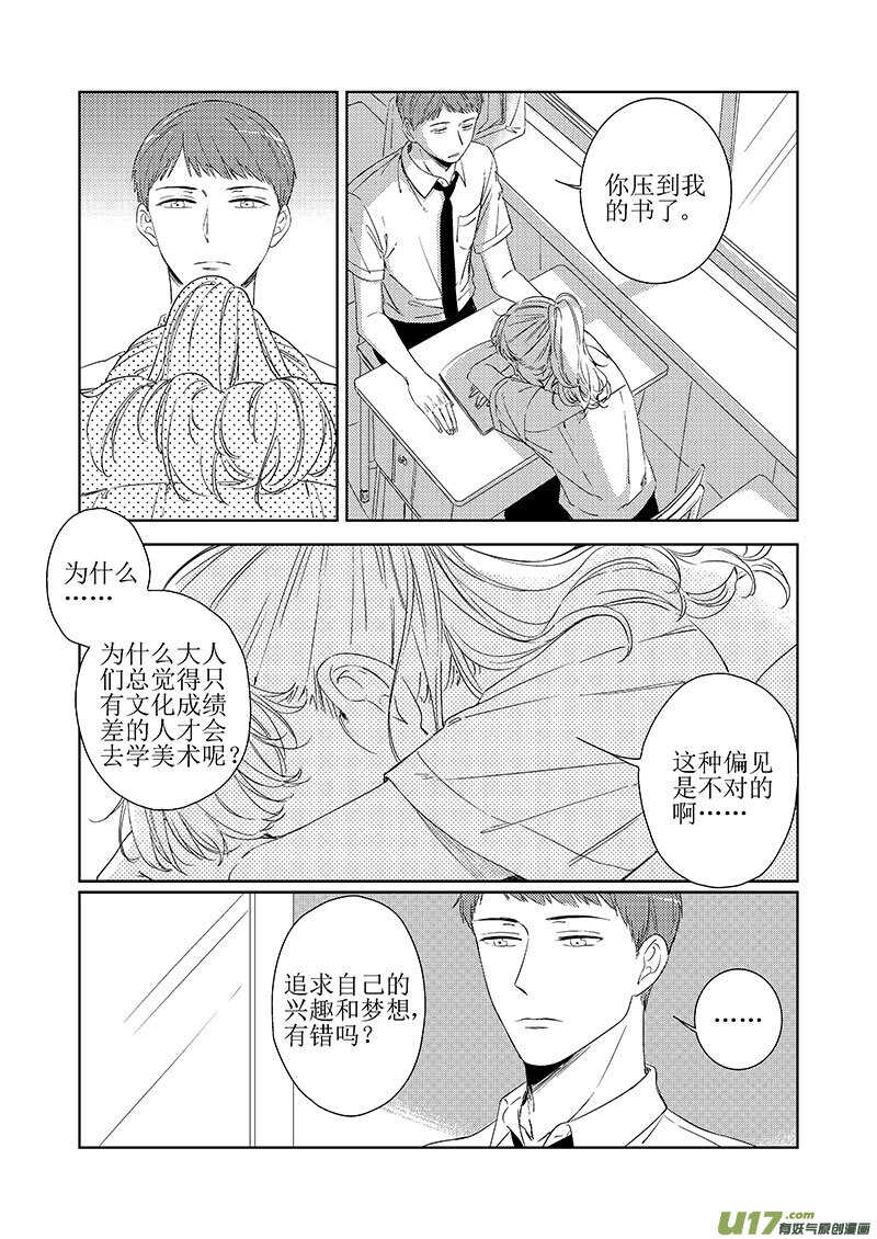 40下【BG回忆篇，谨慎阅读-第74话