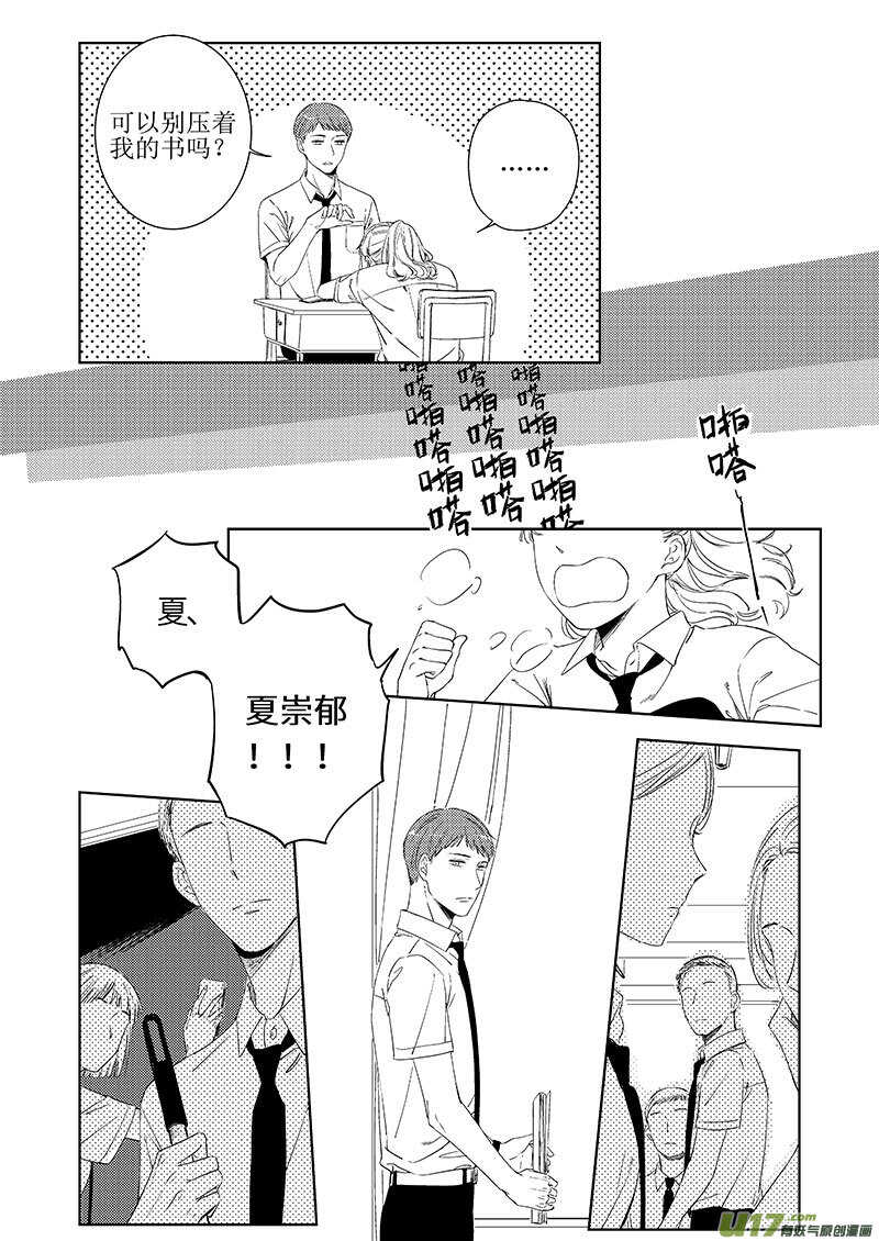 40下【BG回忆篇，谨慎阅读-第74话