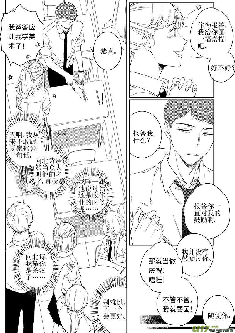40下【BG回忆篇，谨慎阅读-第74话