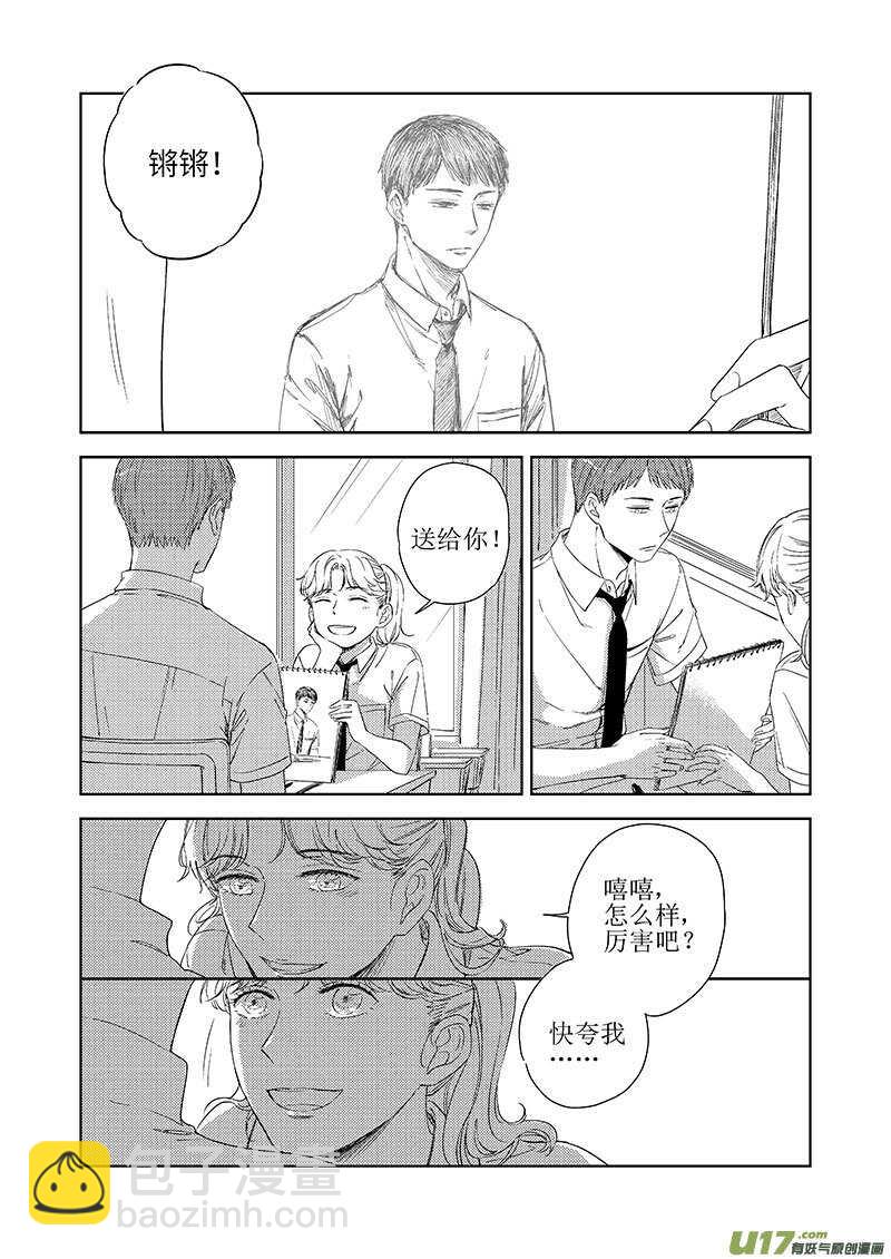 40下【BG回忆篇，谨慎阅读-第74话