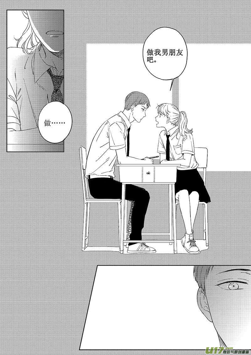 40下【BG回忆篇，谨慎阅读-第74话