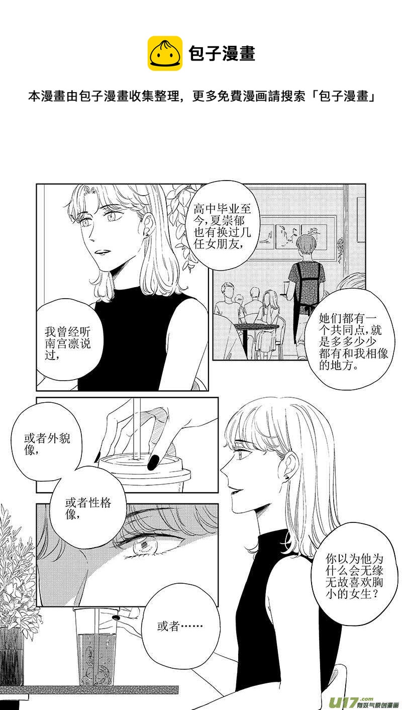 四十一（下）-第76话