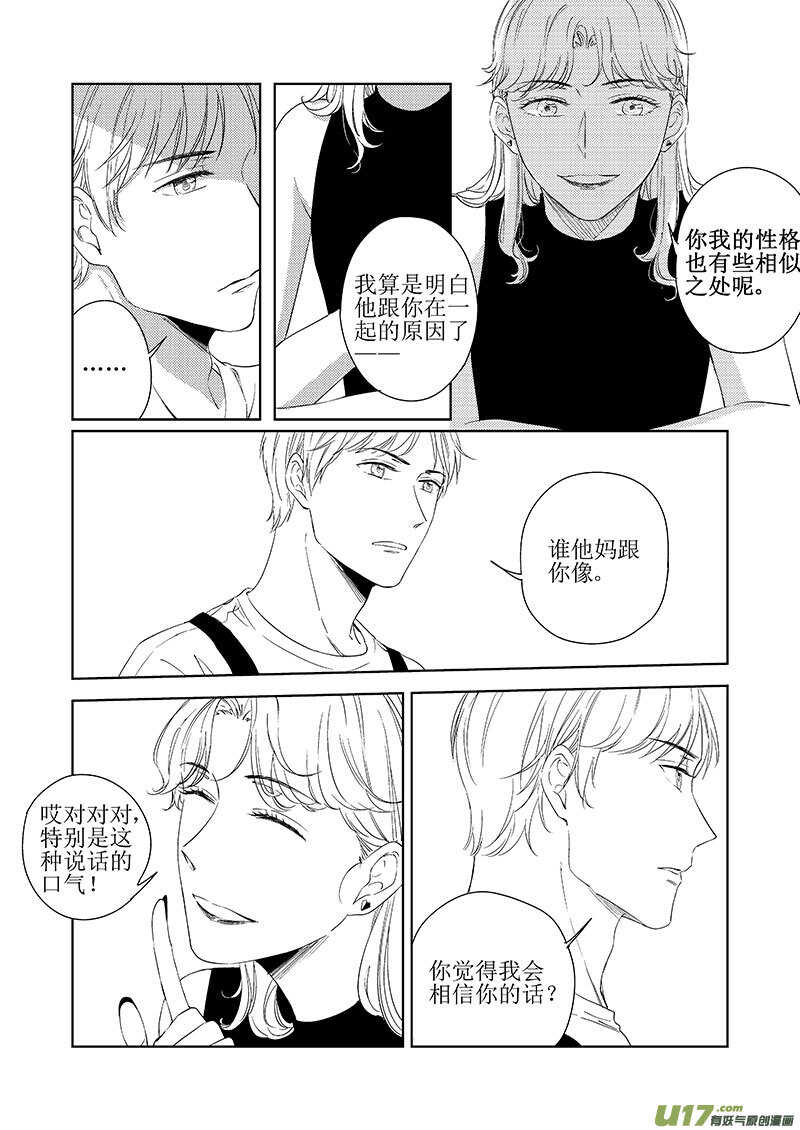 四十一（下）-第76话