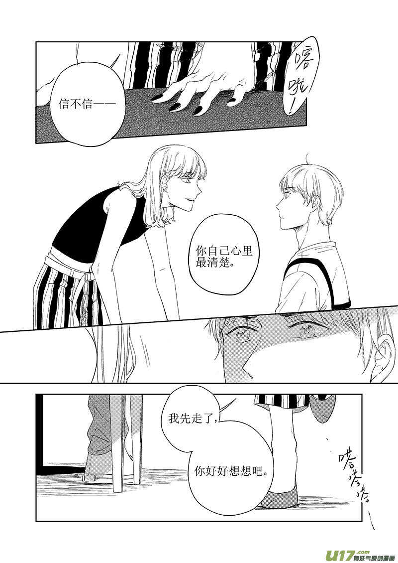 四十一（下）-第76话