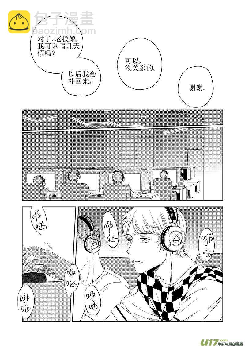 四十一（下）-第76话
