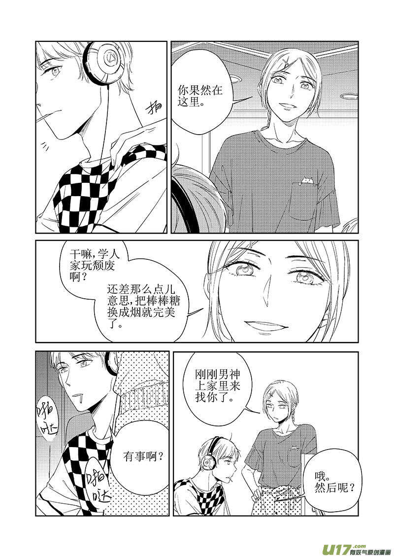 四十一（下）-第76话