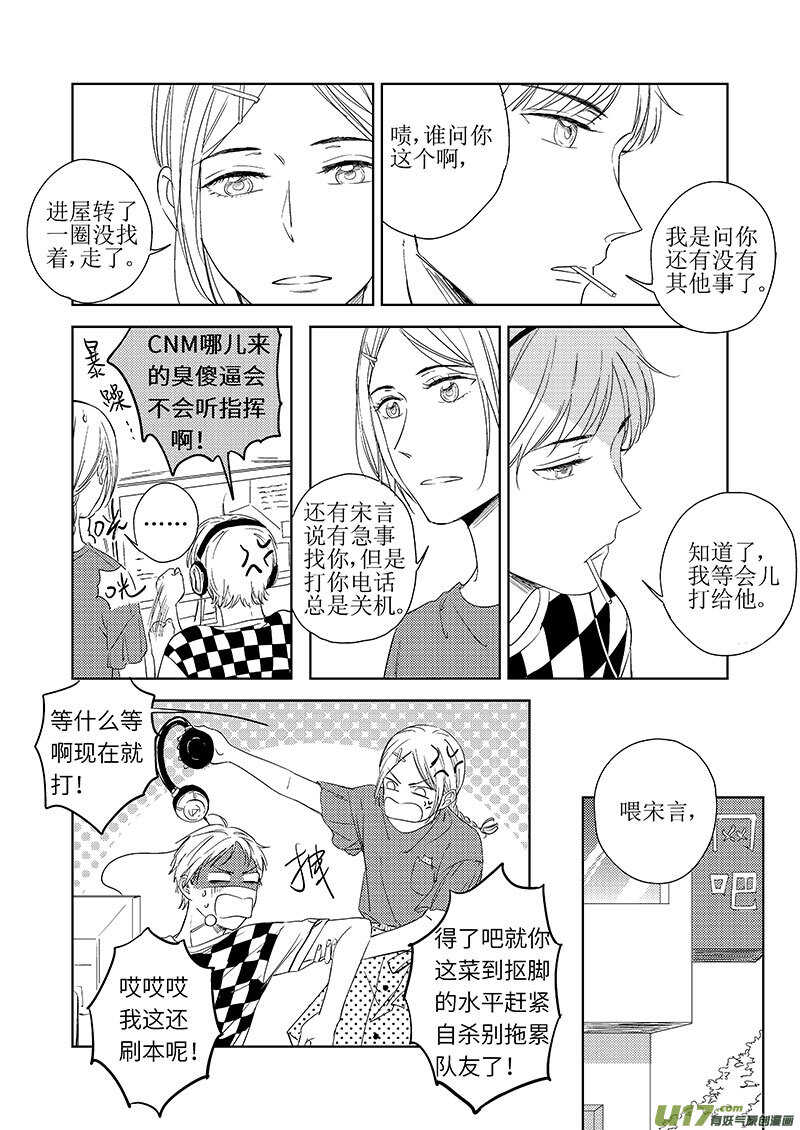 四十一（下）-第76话