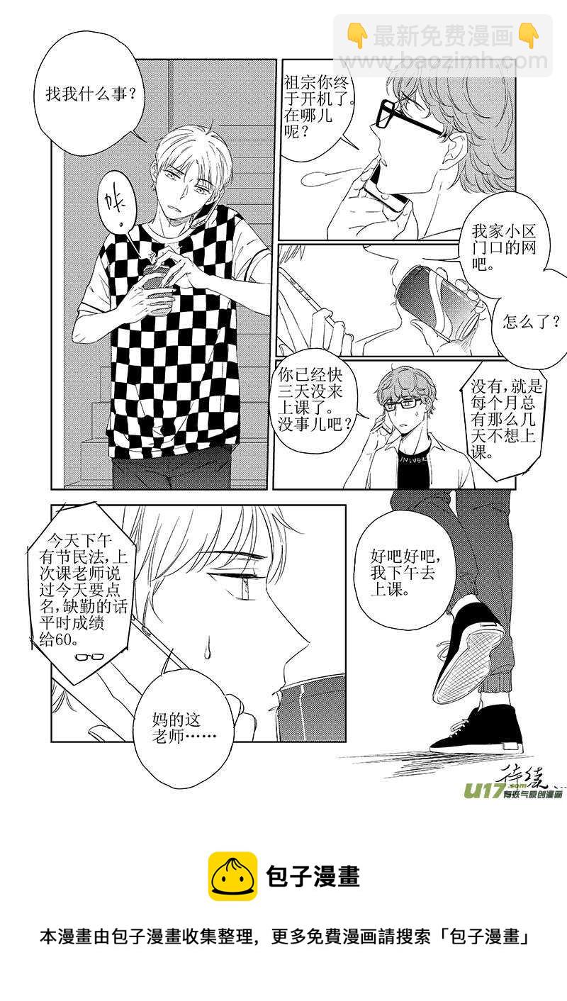 四十一（下）-第76话