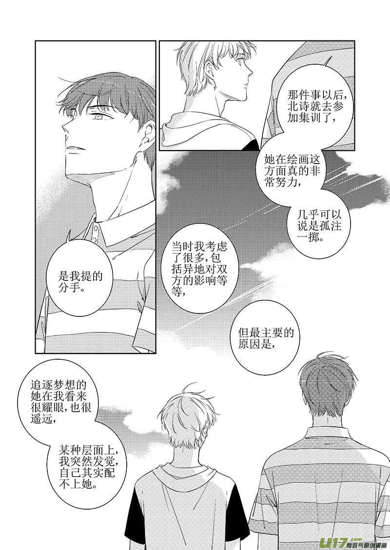 四十二（下）-第78话