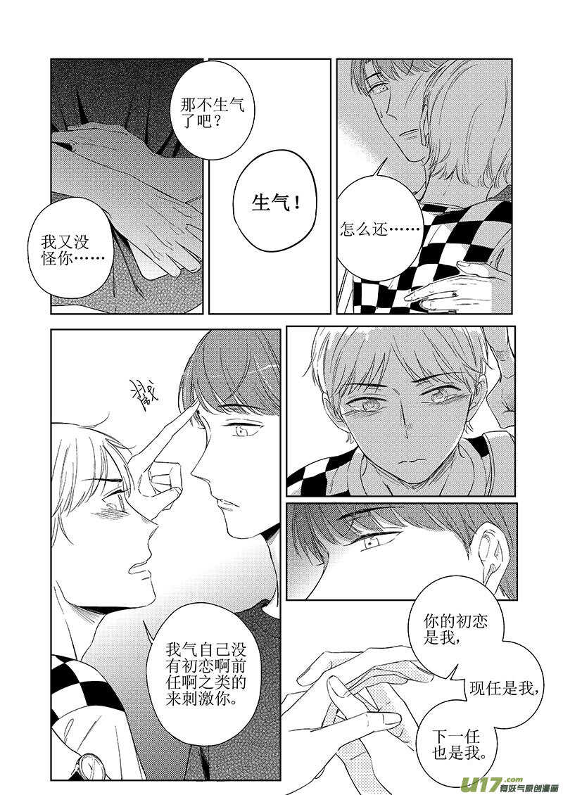 四十二（下）-第78话