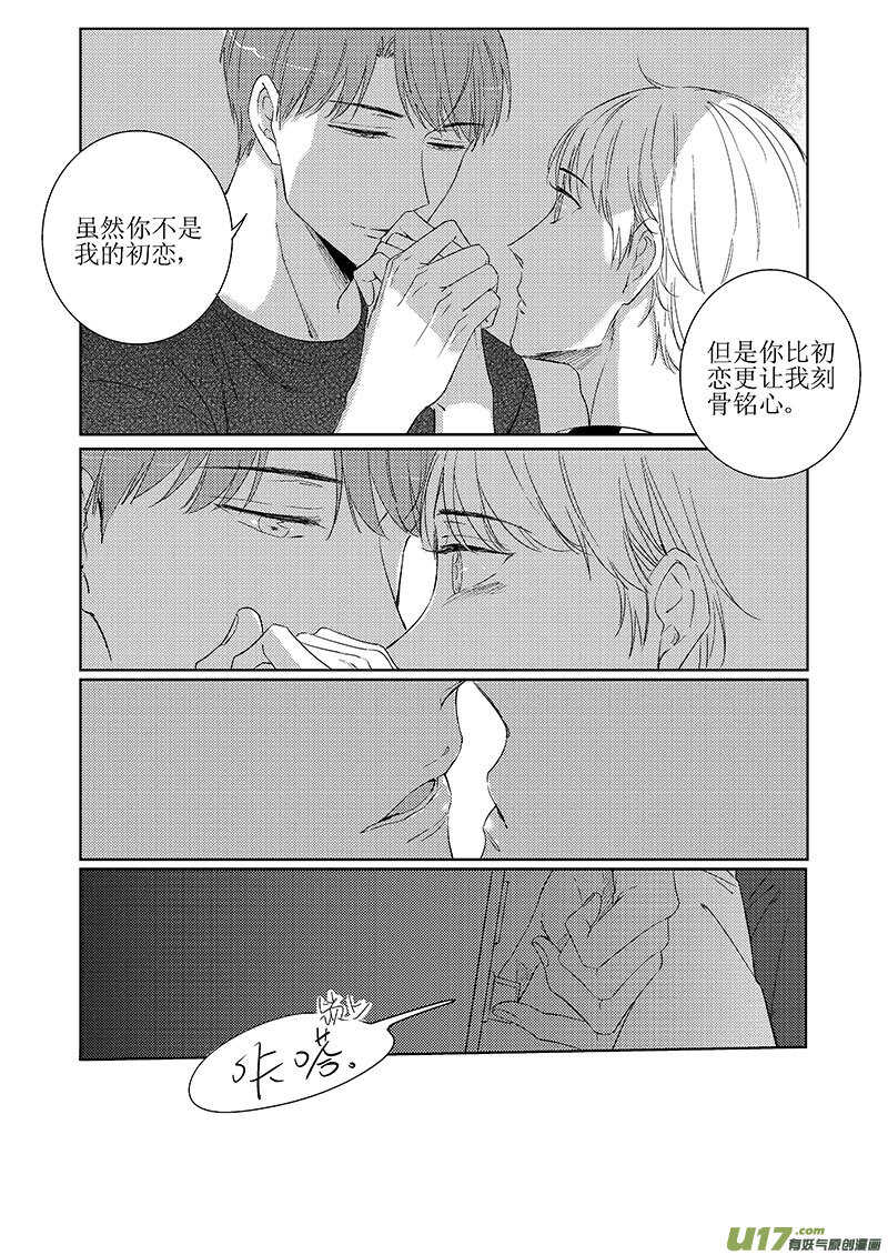 四十二（下）-第78话