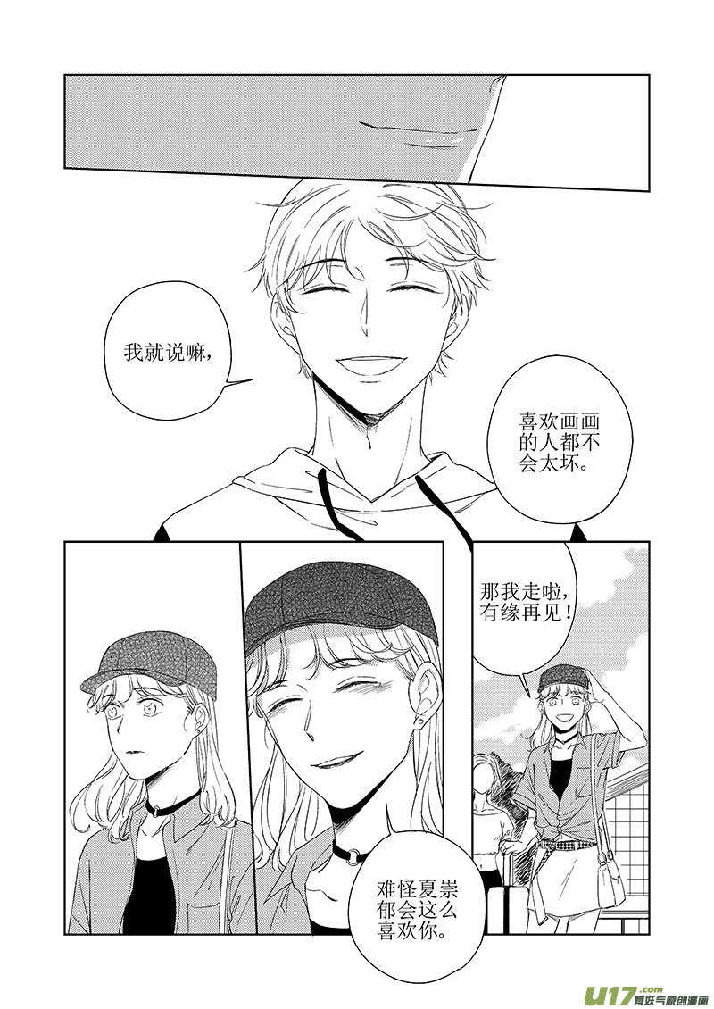 四十二（下）-第78话
