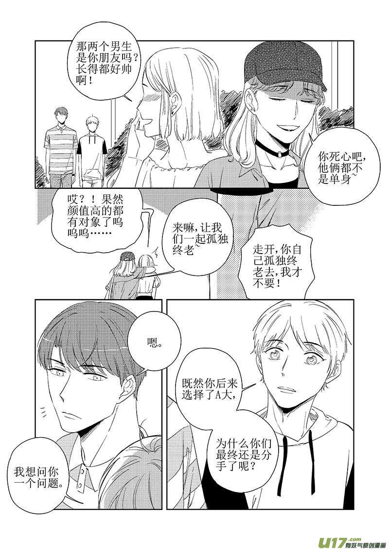 四十二（下）-第78话