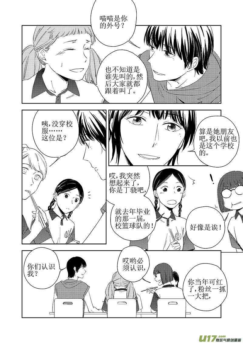 43下【丁骁篇，请谨慎阅读-第80话