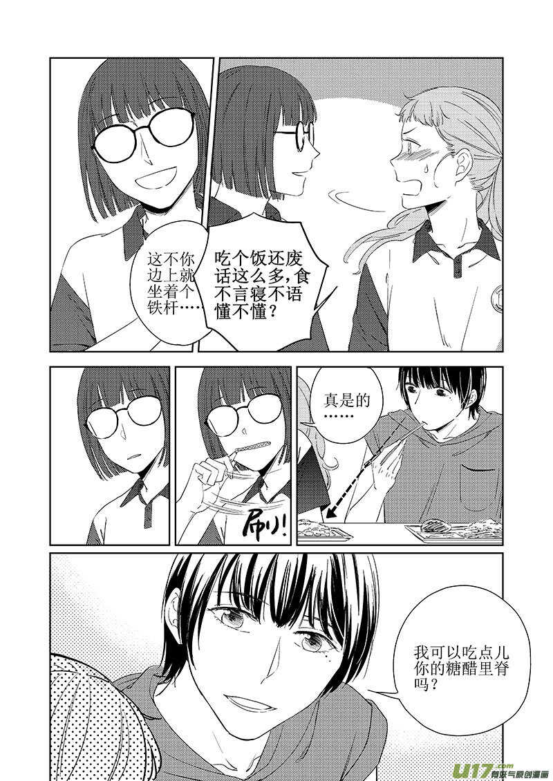 43下【丁骁篇，请谨慎阅读-第80话