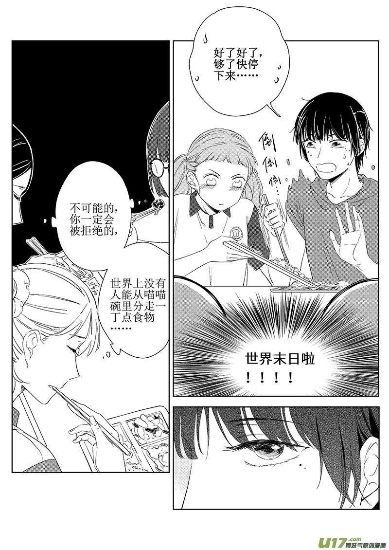 43下【丁骁篇，请谨慎阅读-第80话