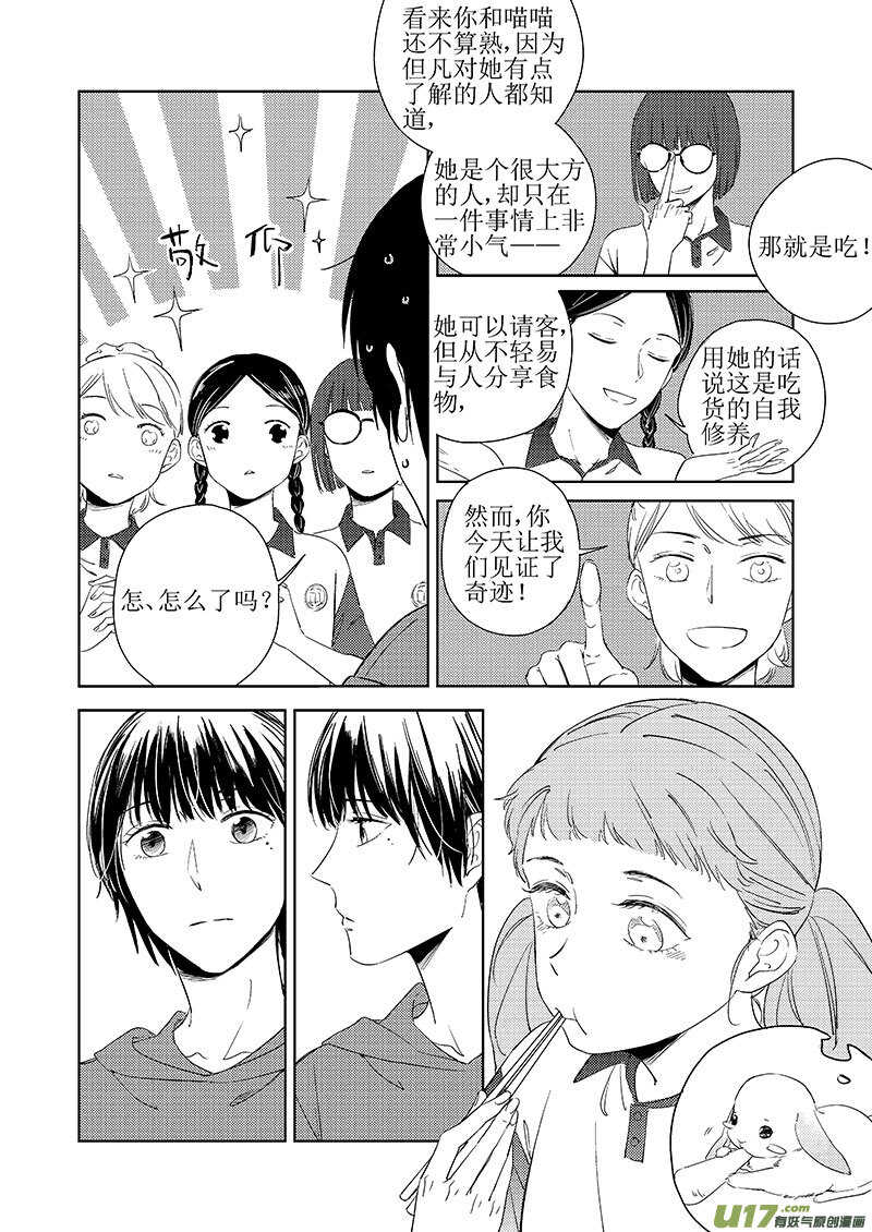 43下【丁骁篇，请谨慎阅读-第80话