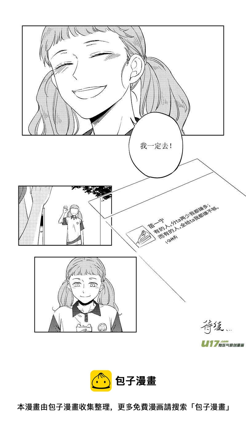 43下【丁骁篇，请谨慎阅读-第80话
