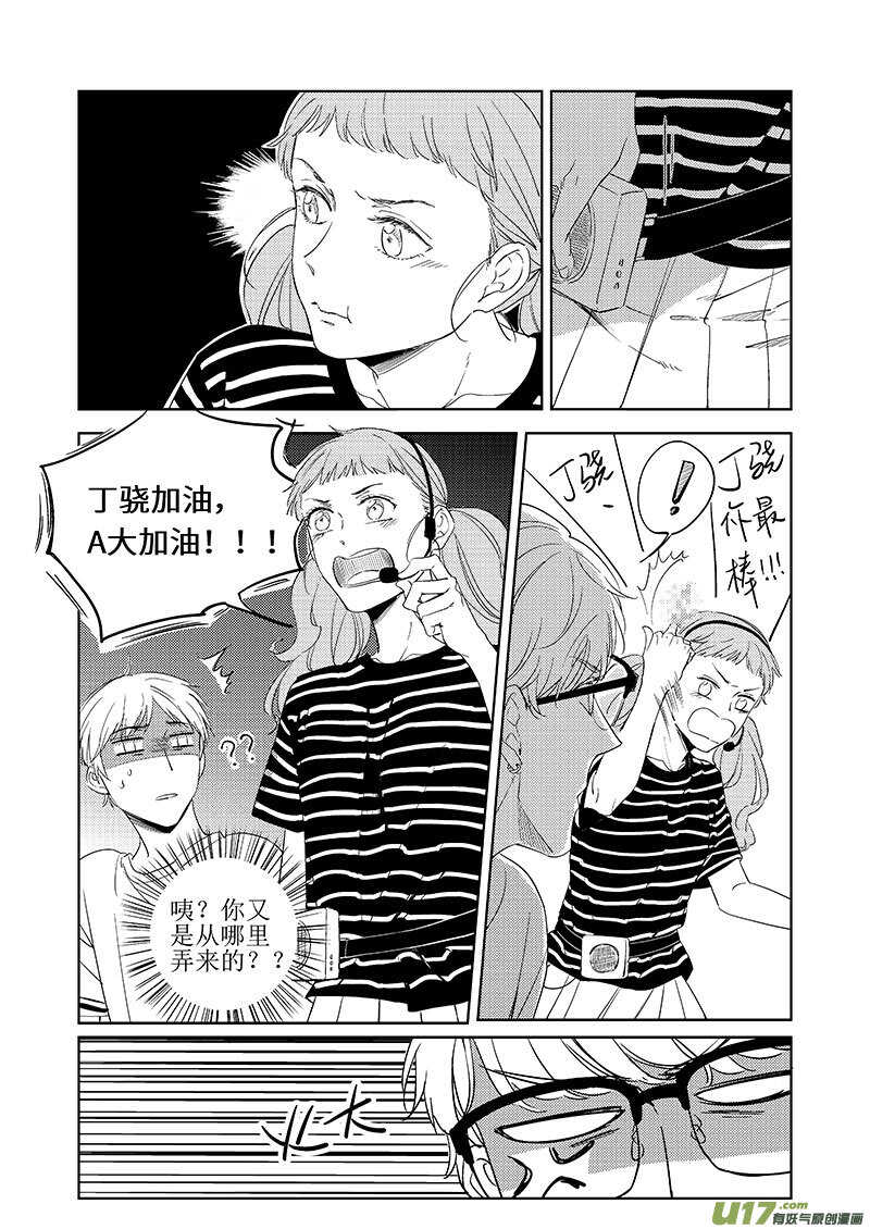四十四（下）-第82话