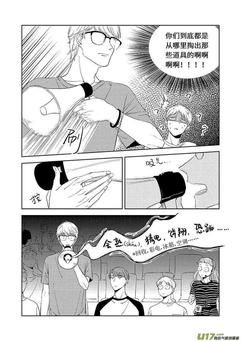 四十四（下）-第82话