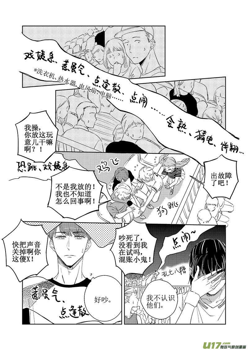四十四（下）-第82话