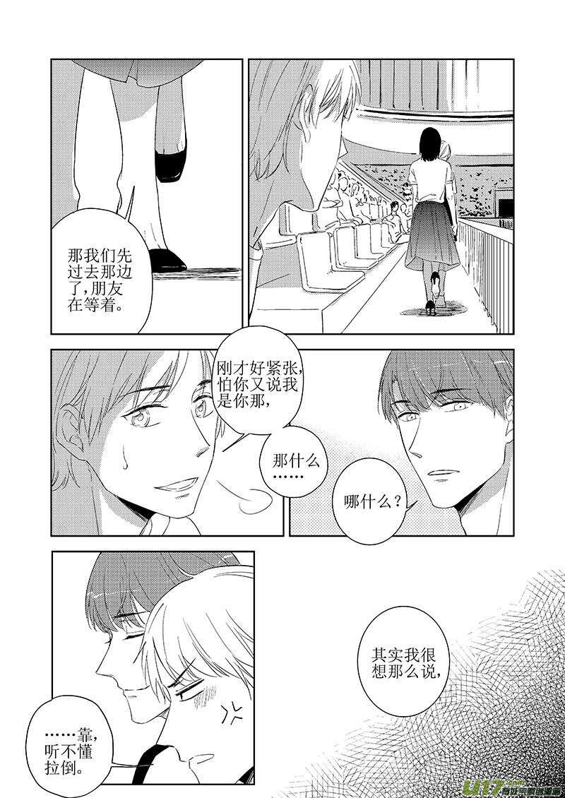 四十四（下）-第82话