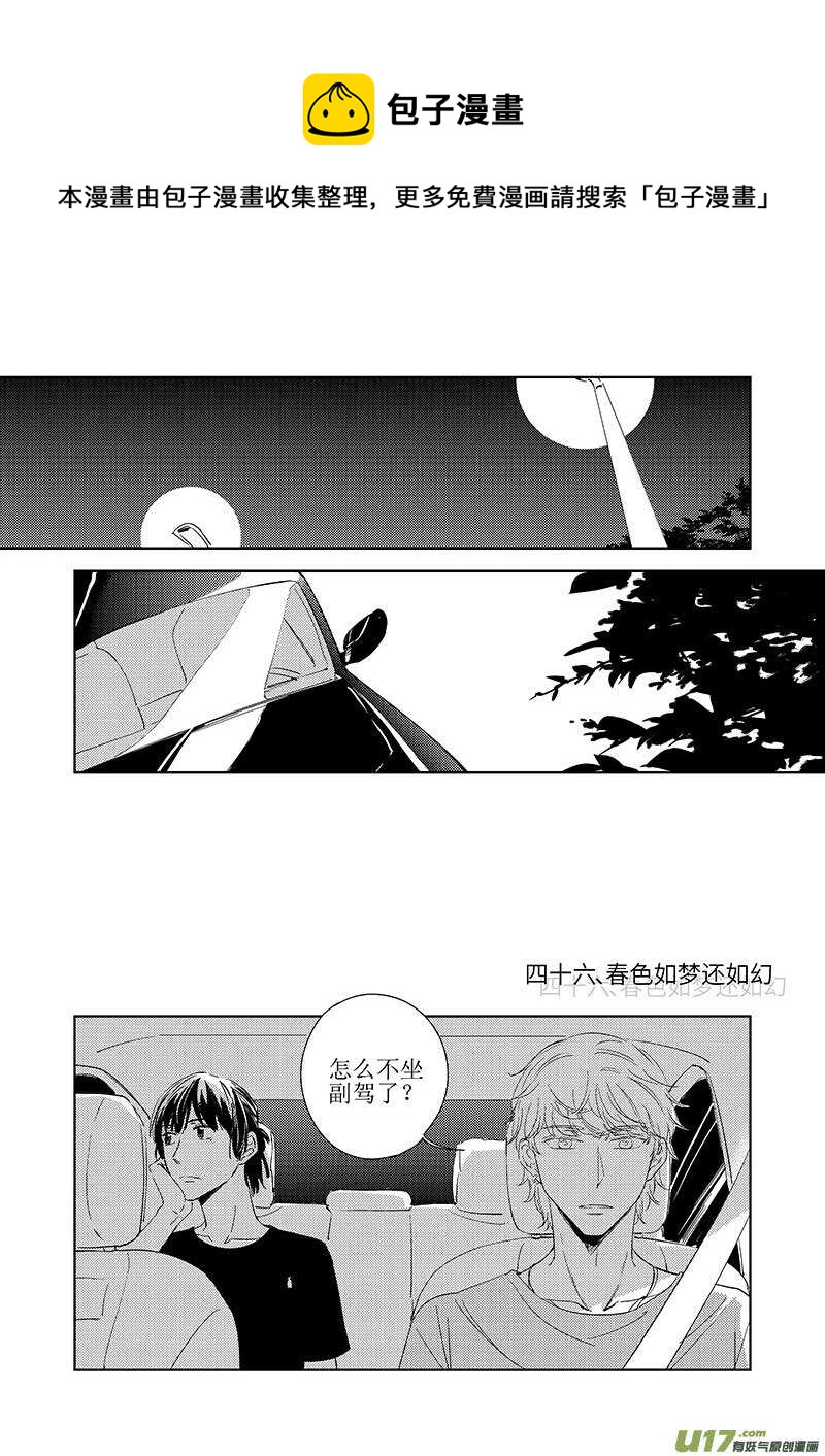 四十六-第84话