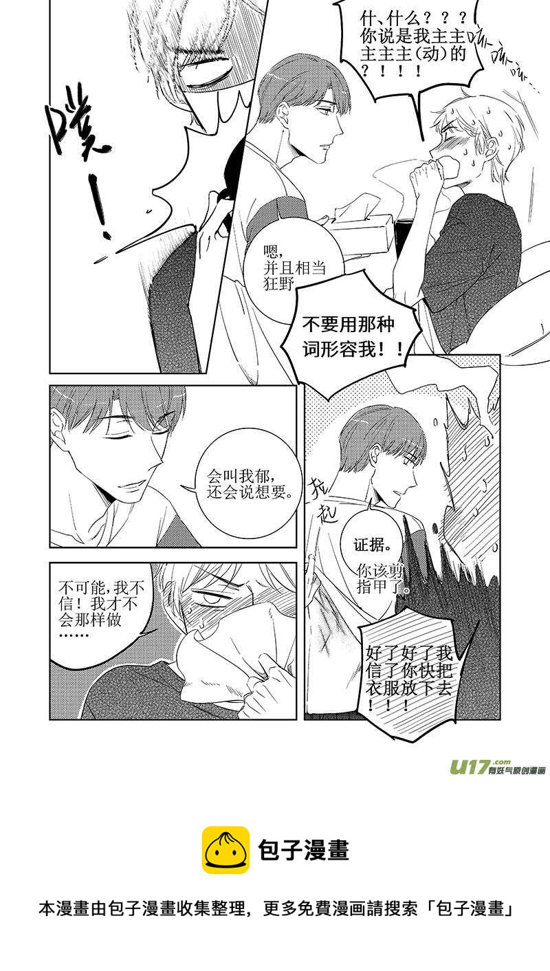 四十六-第84话