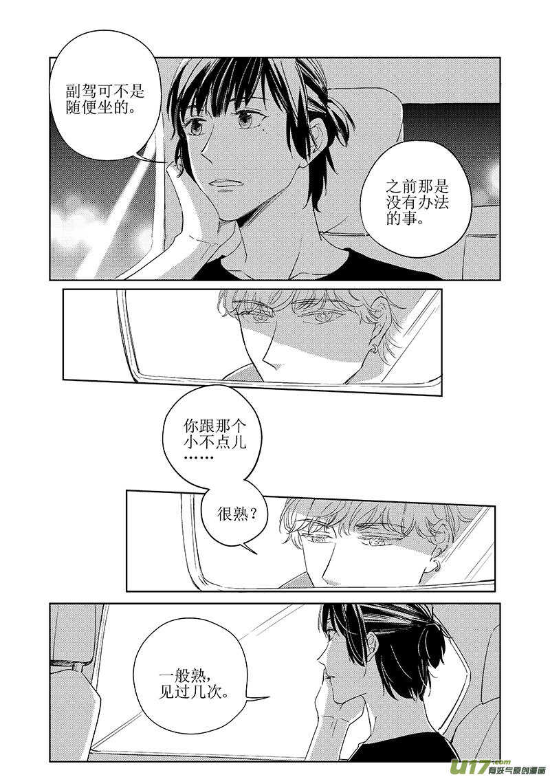 四十六-第84话