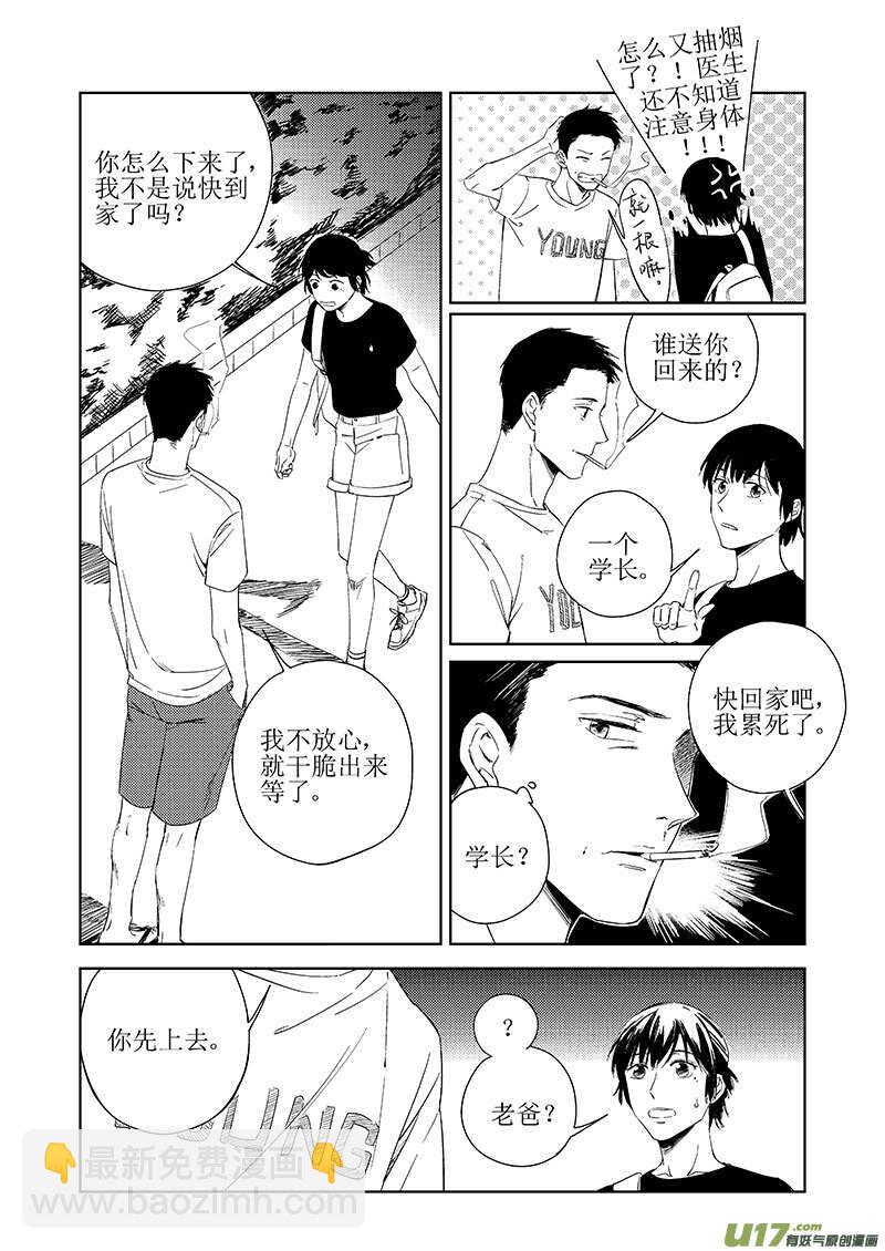 四十六-第84话
